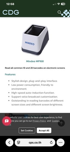 New barcode scanner - ✿, 2d